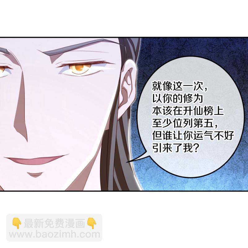 🍴绝世战魂 第646话 鸿运之体 第13页