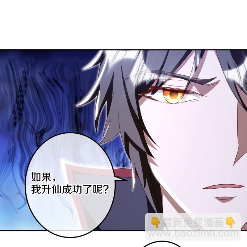 🍴绝世战魂 第646话 鸿运之体 第14页