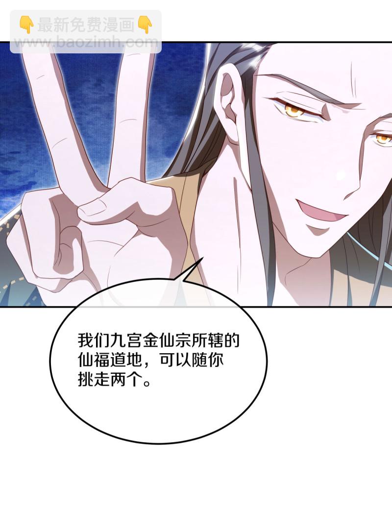 🍴绝世战魂 第646话 鸿运之体 第16页
