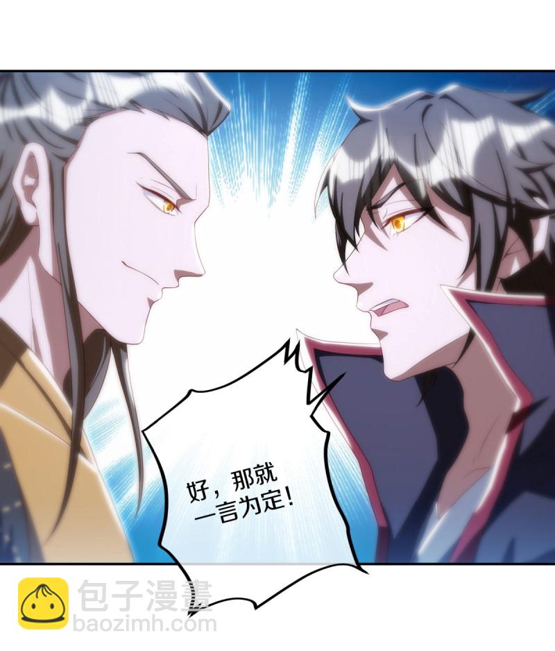 🍴绝世战魂 第646话 鸿运之体 第17页