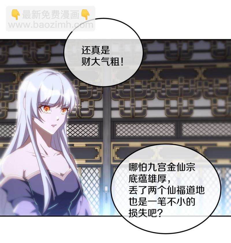 🍴绝世战魂 第646话 鸿运之体 第18页