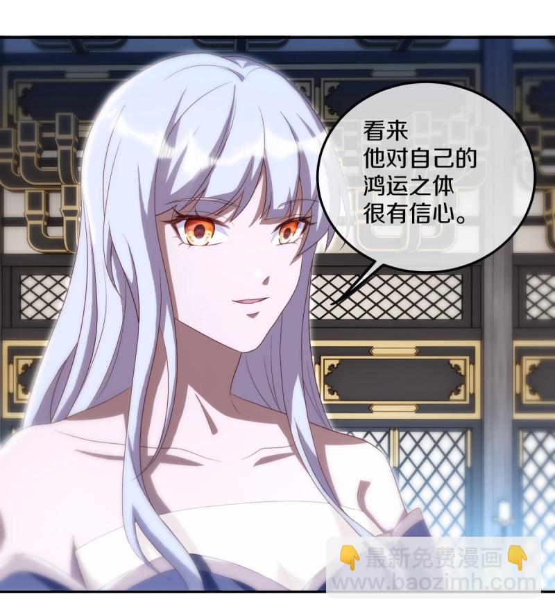 🍴绝世战魂 第646话 鸿运之体 第19页