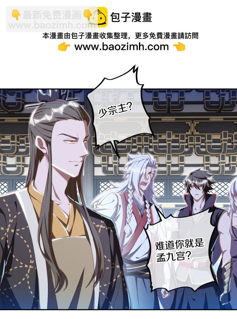🍴绝世战魂 第646话 鸿运之体 第2页
