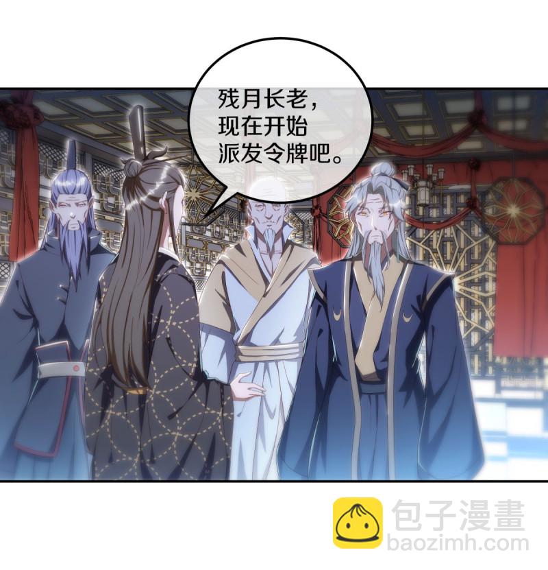 🍴绝世战魂 第646话 鸿运之体 第20页