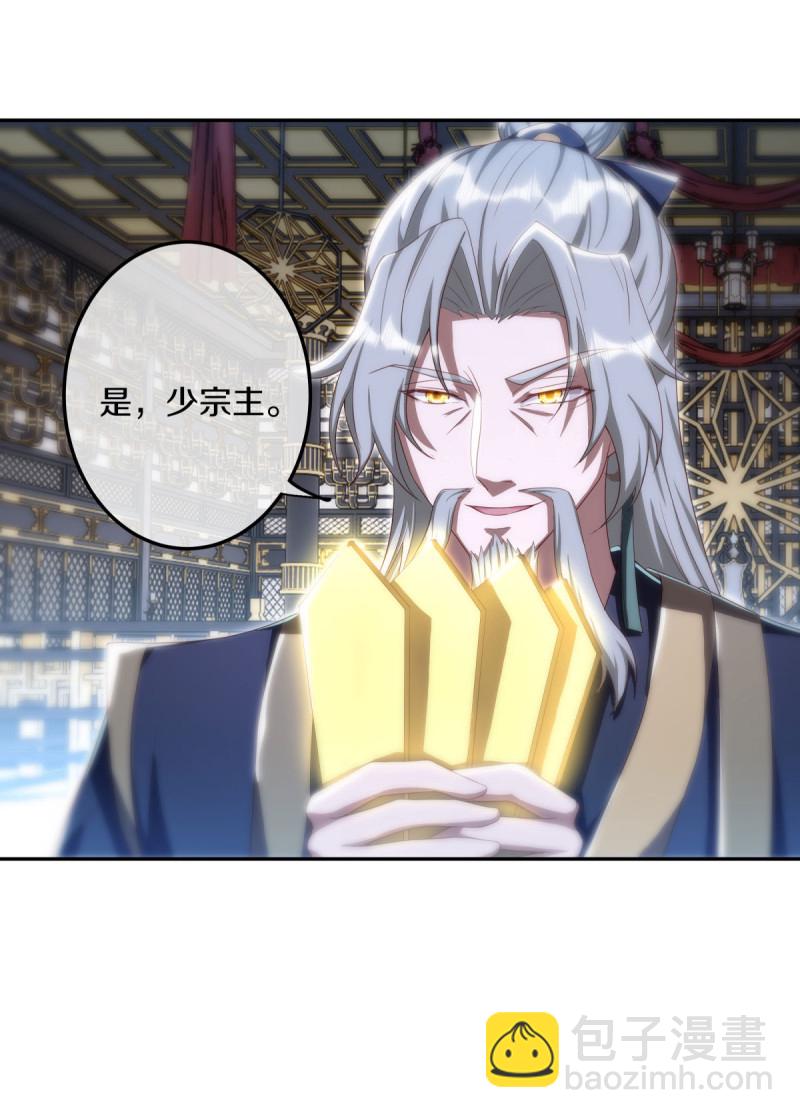 🍴绝世战魂 第646话 鸿运之体 第21页