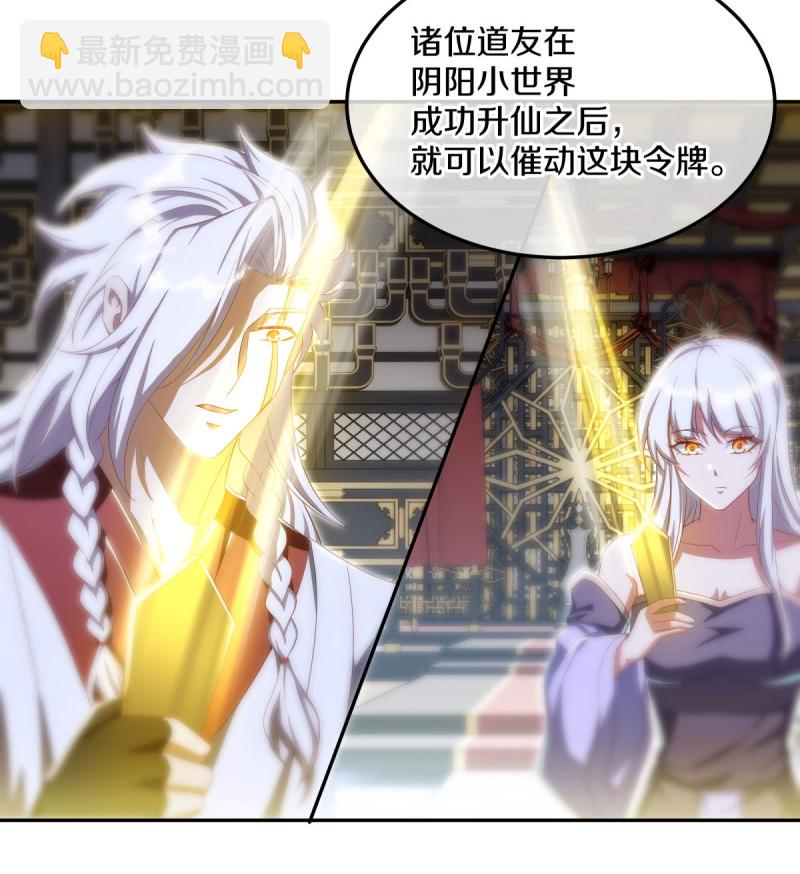 🍴绝世战魂 第646话 鸿运之体 第23页