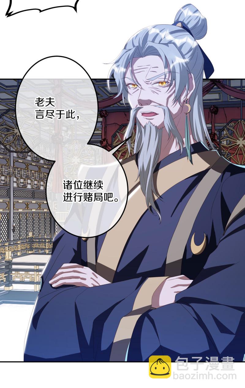 🍴绝世战魂 第646话 鸿运之体 第27页