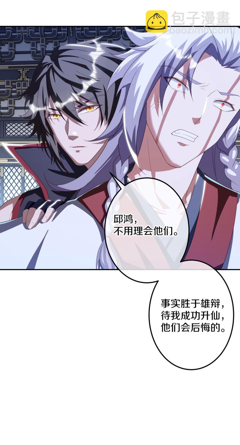 🍴绝世战魂 第646话 鸿运之体 第29页