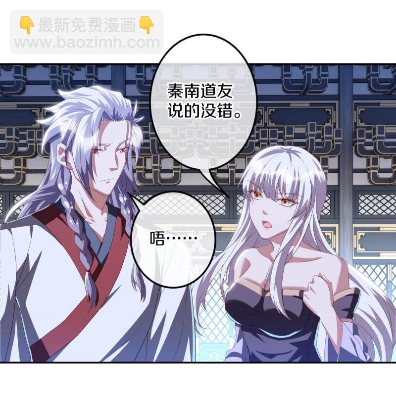 🍴绝世战魂 第646话 鸿运之体 第30页