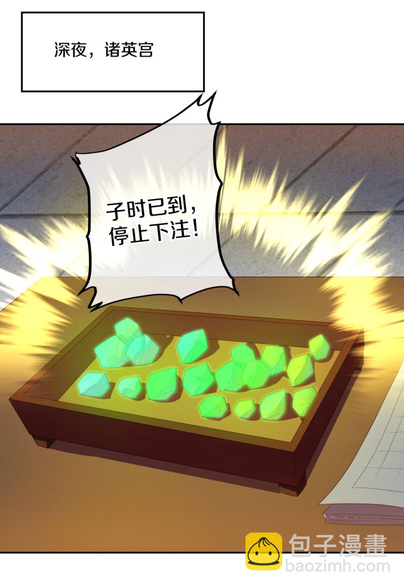 🍴绝世战魂 第646话 鸿运之体 第33页
