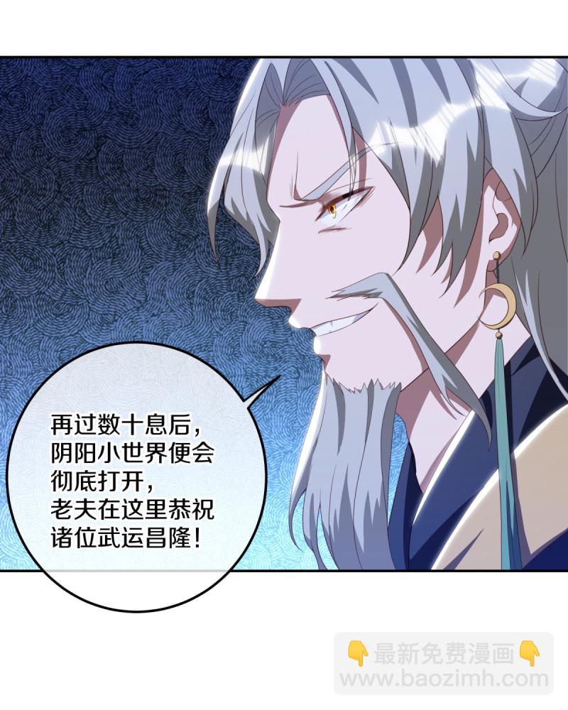 🍴绝世战魂 第646话 鸿运之体 第34页