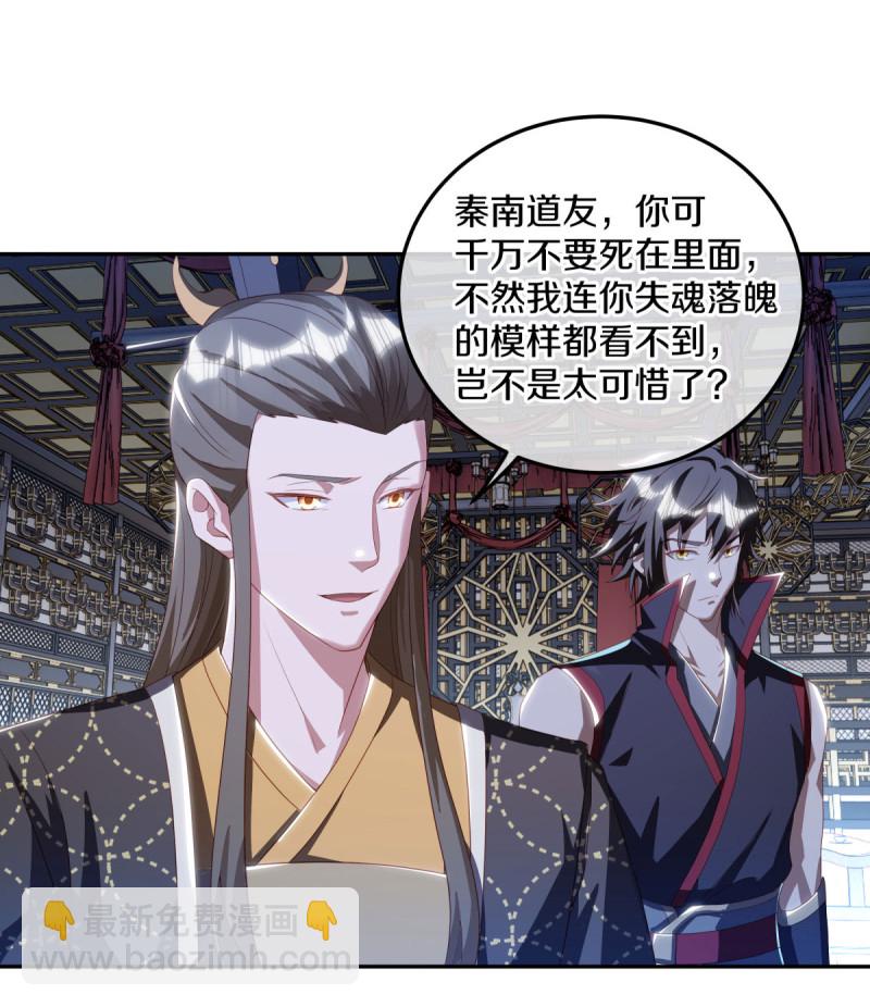 🍴绝世战魂 第646话 鸿运之体 第35页