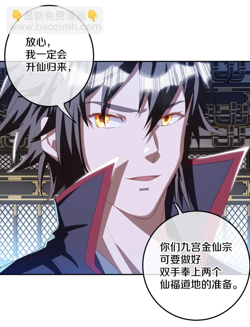 🍴绝世战魂 第646话 鸿运之体 第36页