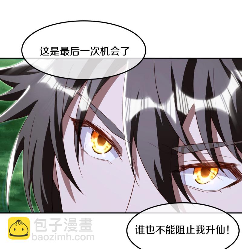 🍴绝世战魂 第646话 鸿运之体 第40页