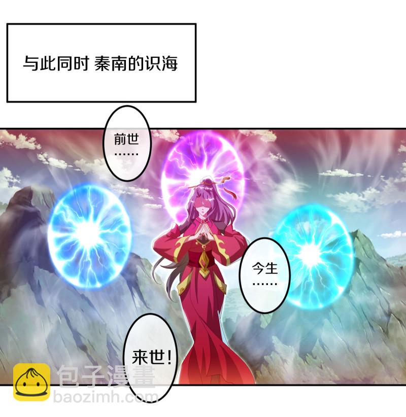 🍴绝世战魂 第646话 鸿运之体 第42页