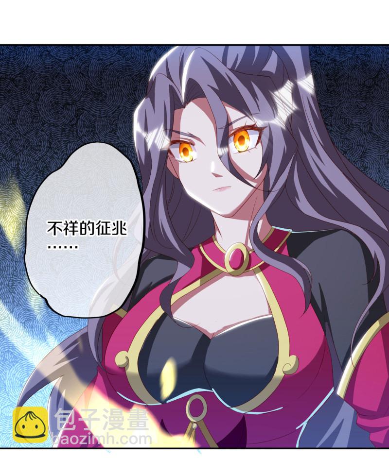 🍴绝世战魂 第646话 鸿运之体 第45页