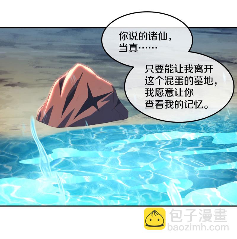 🍴绝世战魂 第646话 鸿运之体 第46页