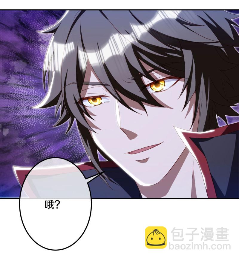 🍴绝世战魂 第646话 鸿运之体 第5页