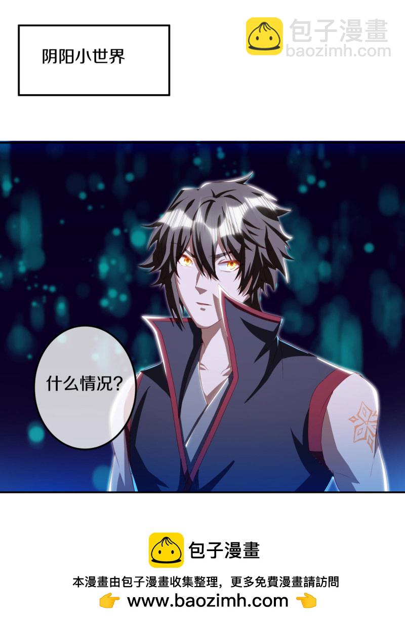 🍴绝世战魂 第646话 鸿运之体 第50页