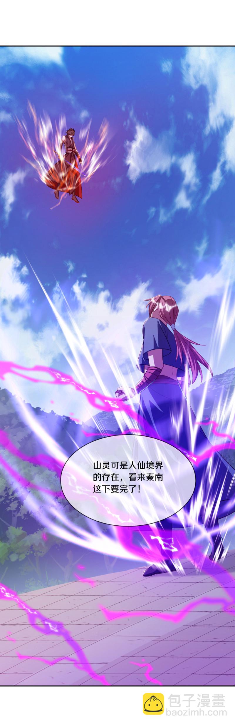 🍴绝世战魂 第648话 称霸落霞宗 第10页