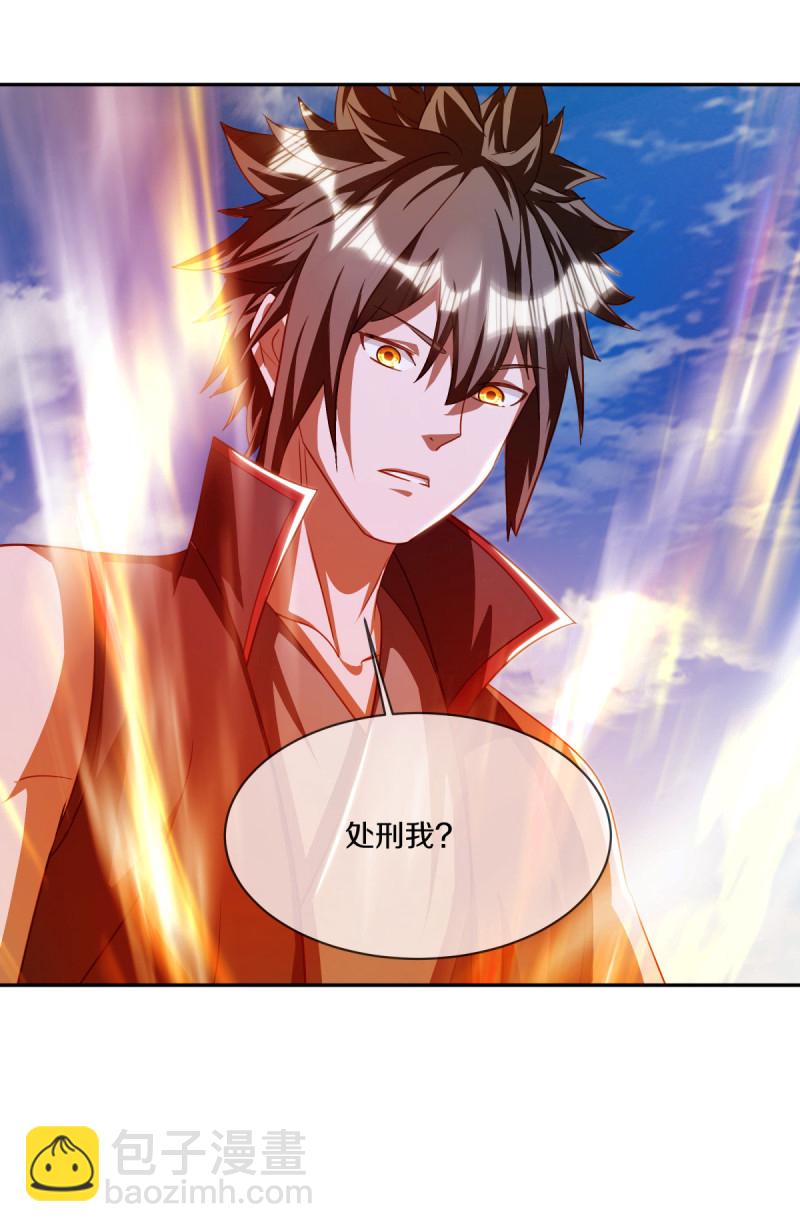 🍴绝世战魂 第648话 称霸落霞宗 第11页