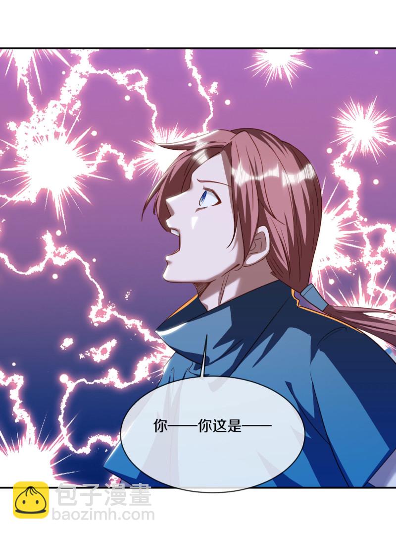 🍴绝世战魂 第648话 称霸落霞宗 第13页