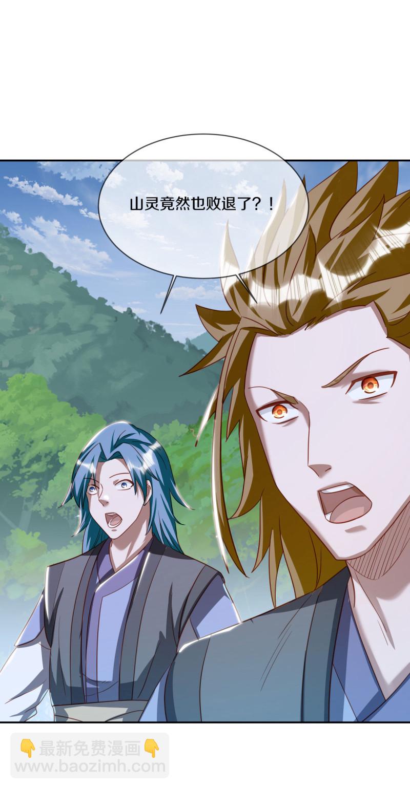 🍴绝世战魂 第648话 称霸落霞宗 第15页