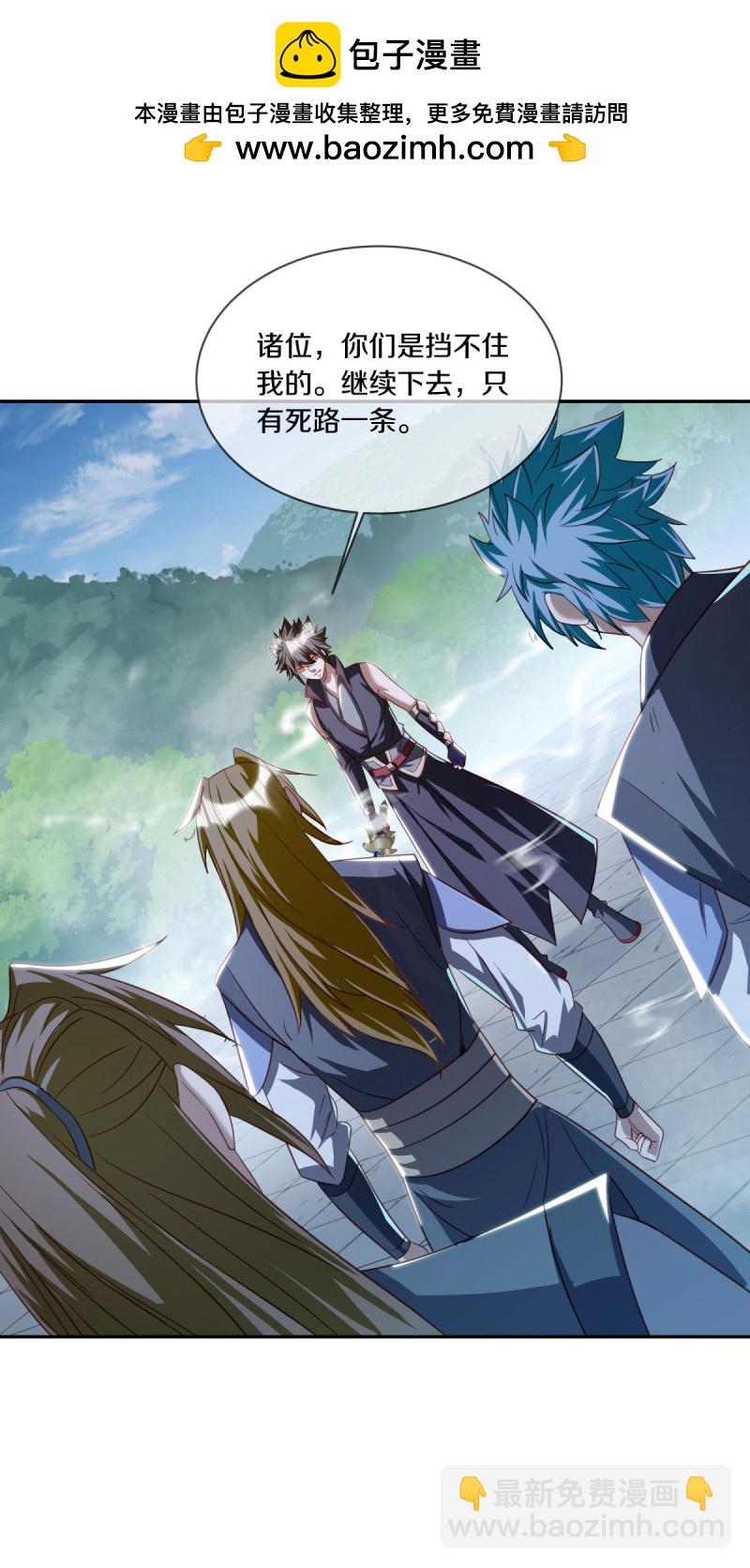 🍴绝世战魂 第648话 称霸落霞宗 第17页