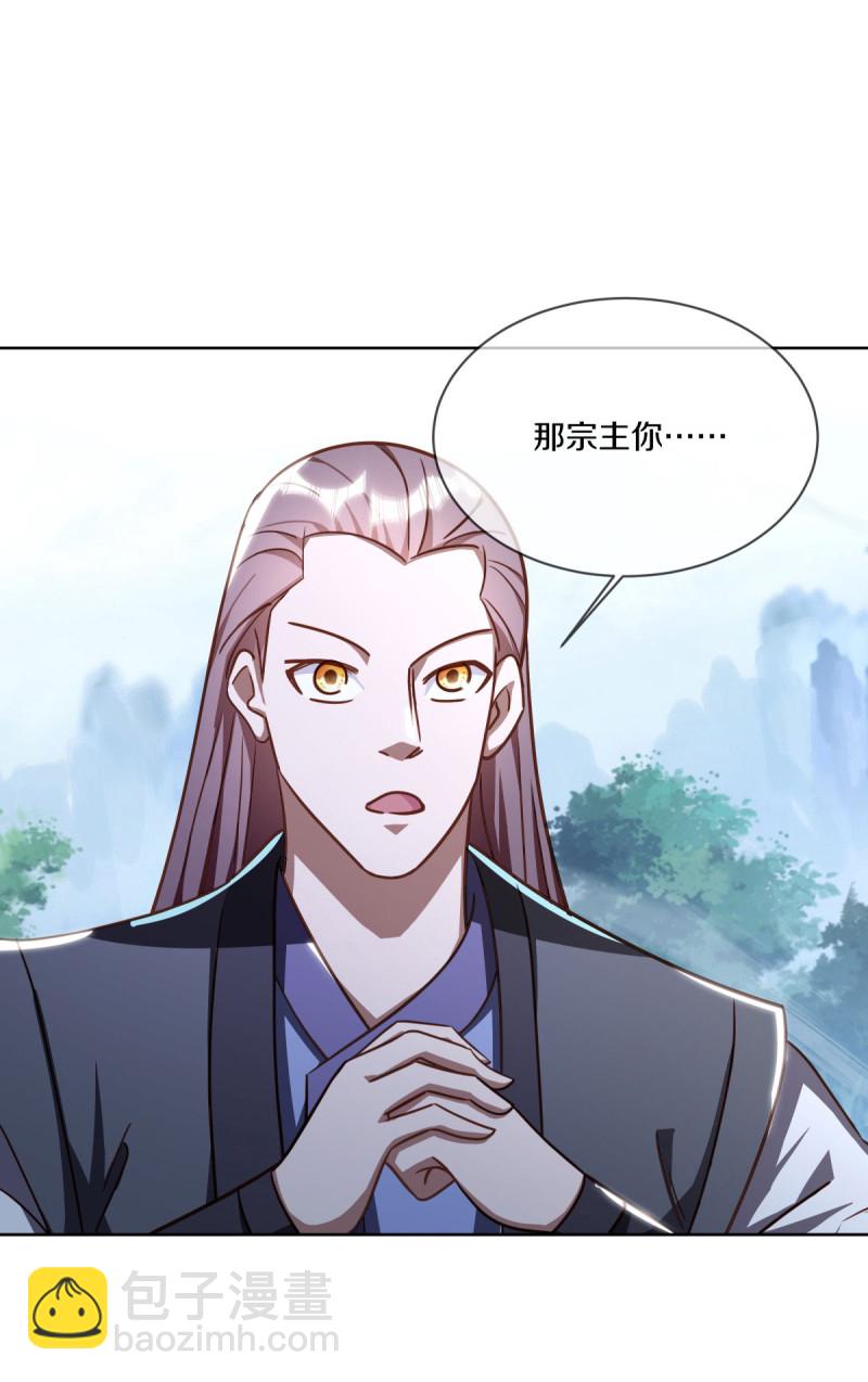 🍴绝世战魂 第648话 称霸落霞宗 第27页