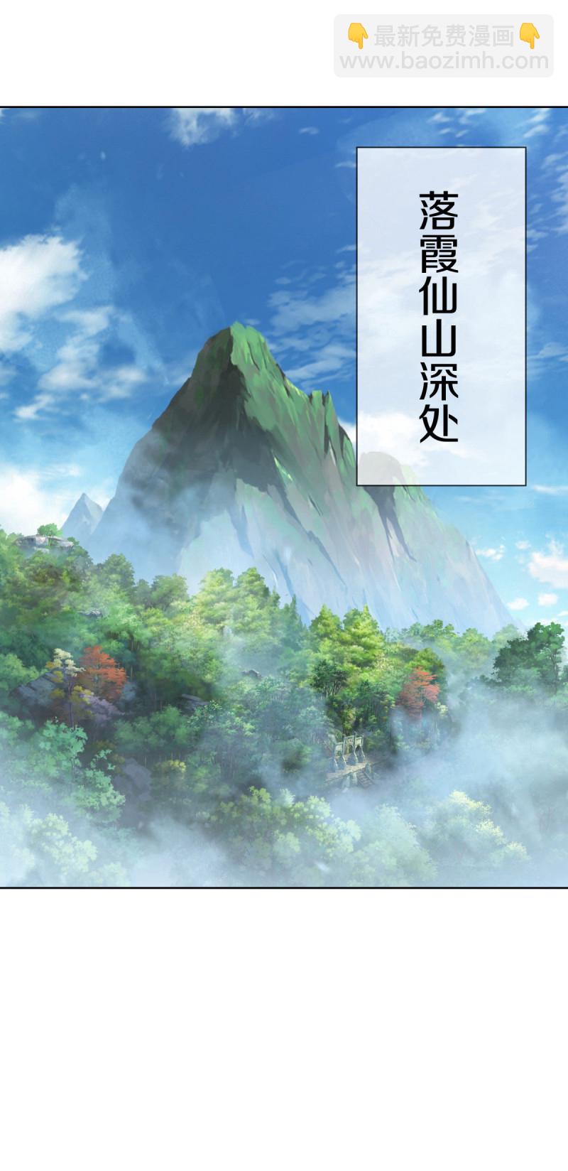 🍴绝世战魂 第648话 称霸落霞宗 第29页