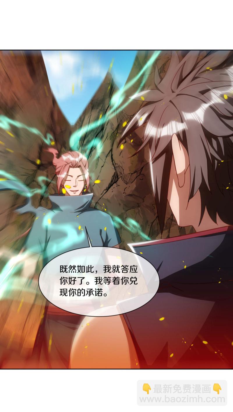🍴绝世战魂 第648话 称霸落霞宗 第38页
