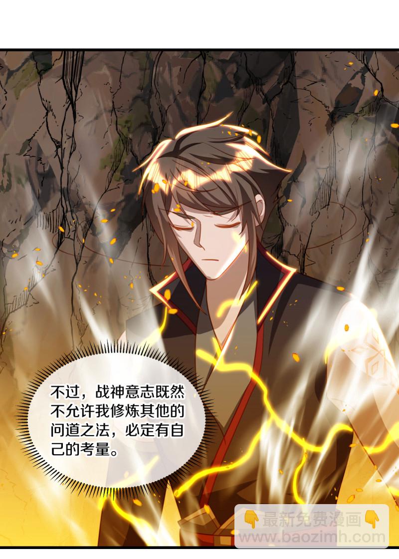 🍴绝世战魂 第648话 称霸落霞宗 第47页