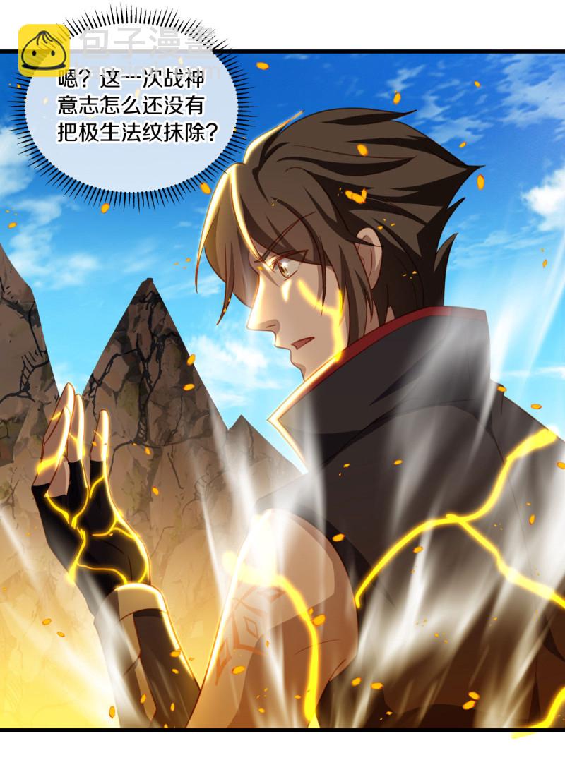 🍴绝世战魂 第648话 称霸落霞宗 第48页