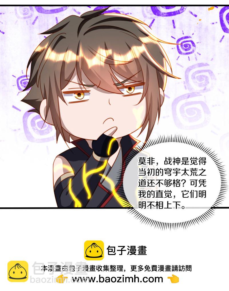 🍴绝世战魂 第648话 称霸落霞宗 第50页