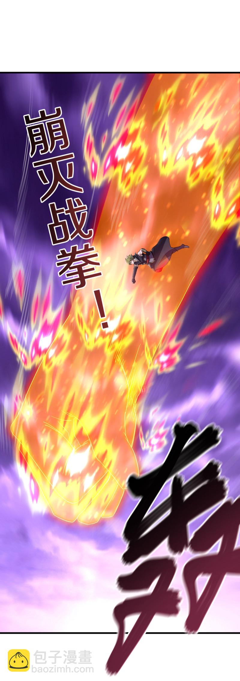 🍴绝世战魂 第650话 百宗大战 第12页