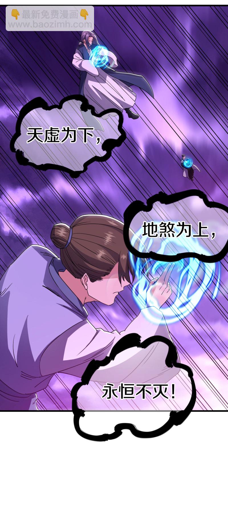 🍴绝世战魂 第650话 百宗大战 第15页
