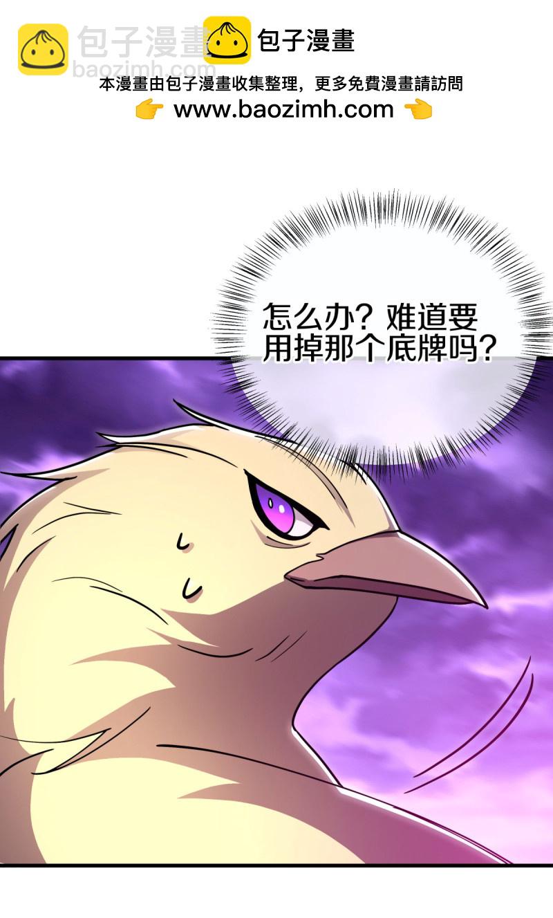 🍴绝世战魂 第650话 百宗大战 第2页