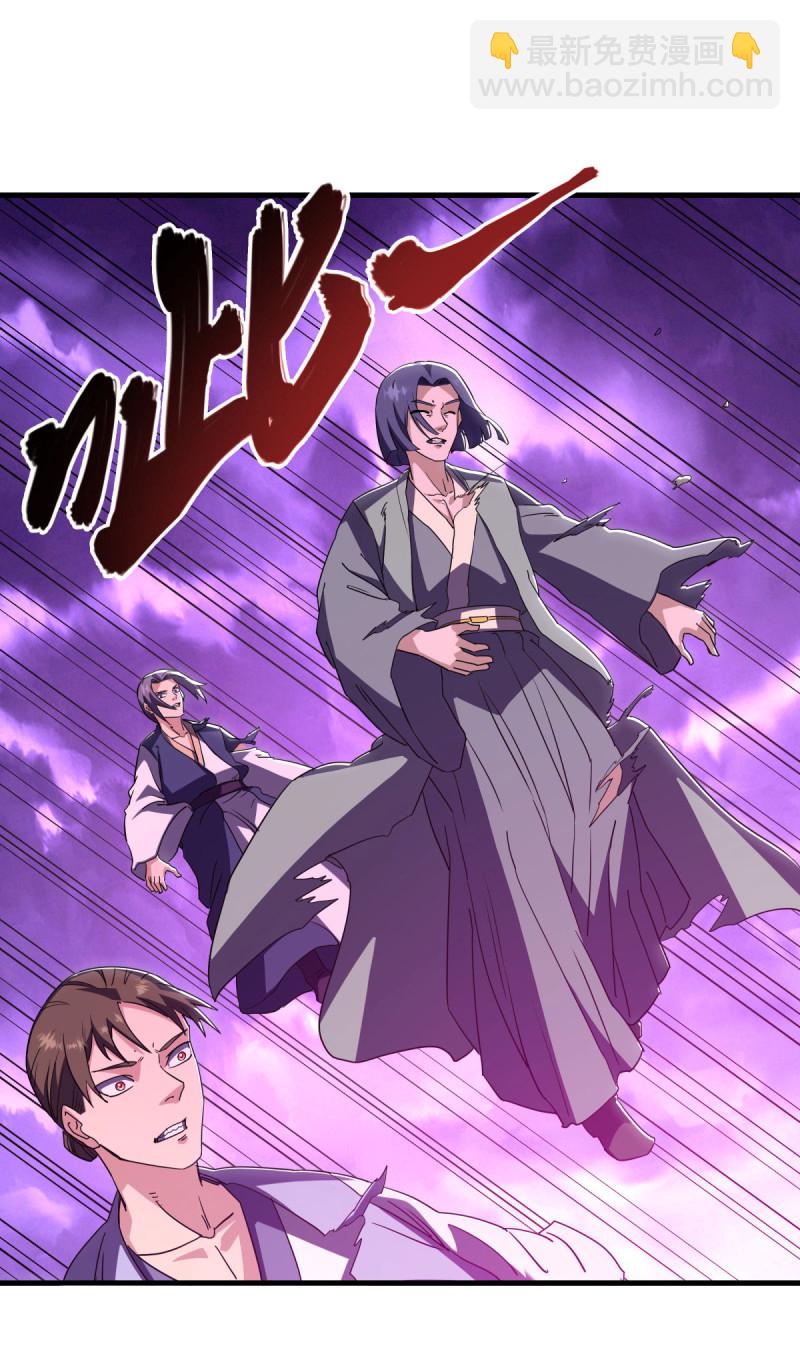 🍴绝世战魂 第650话 百宗大战 第20页