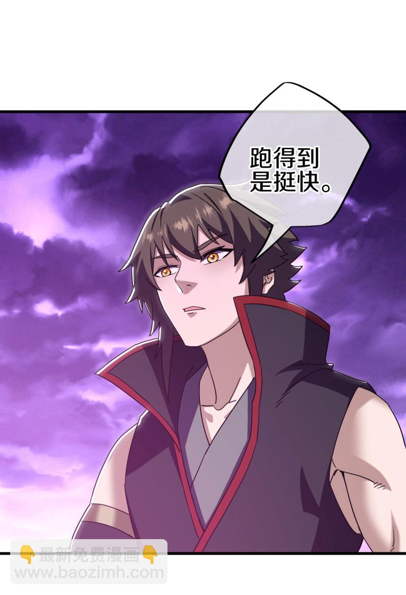 🍴绝世战魂 第650话 百宗大战 第24页