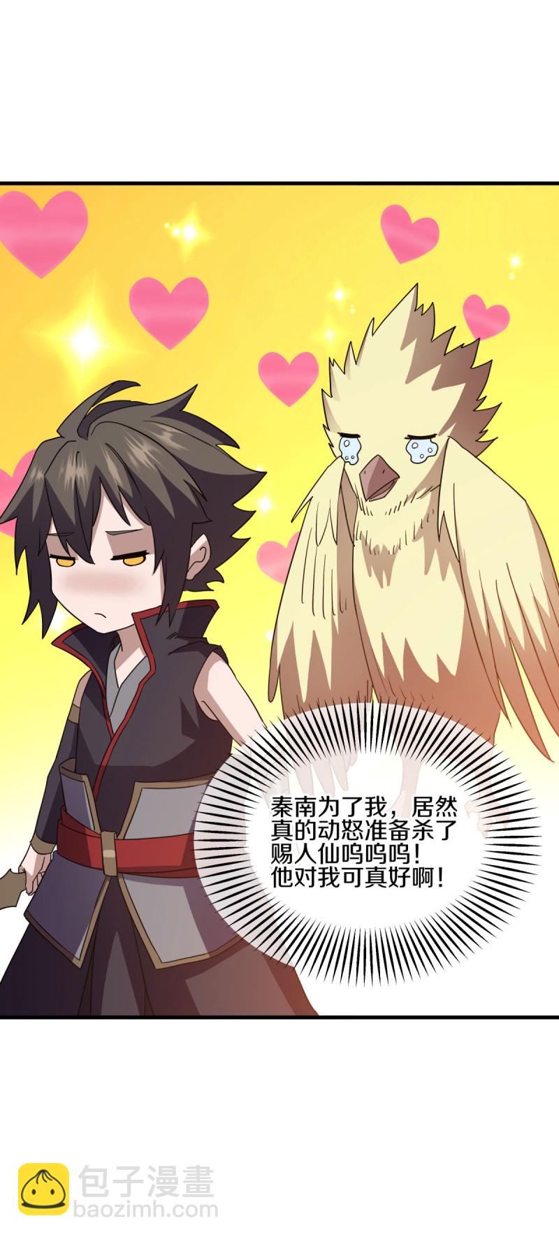 🍴绝世战魂 第650话 百宗大战 第28页