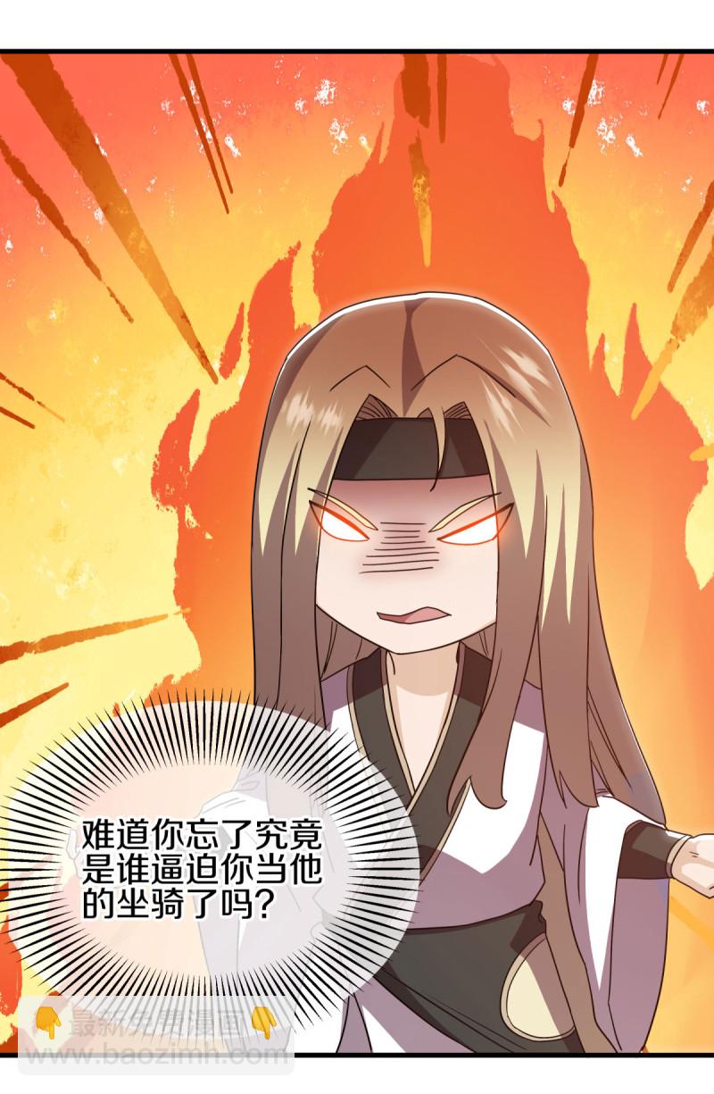 🍴绝世战魂 第650话 百宗大战 第30页