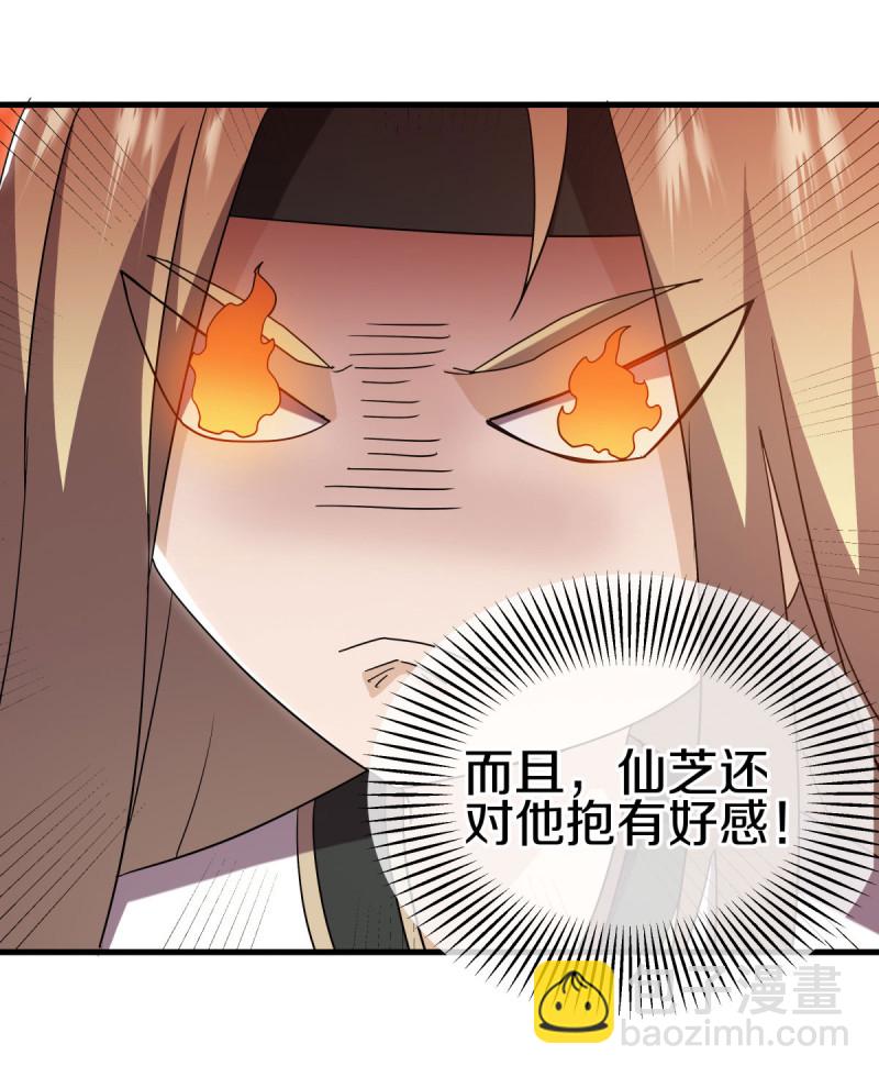 🍴绝世战魂 第650话 百宗大战 第31页
