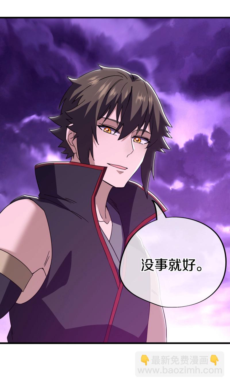 🍴绝世战魂 第650话 百宗大战 第34页