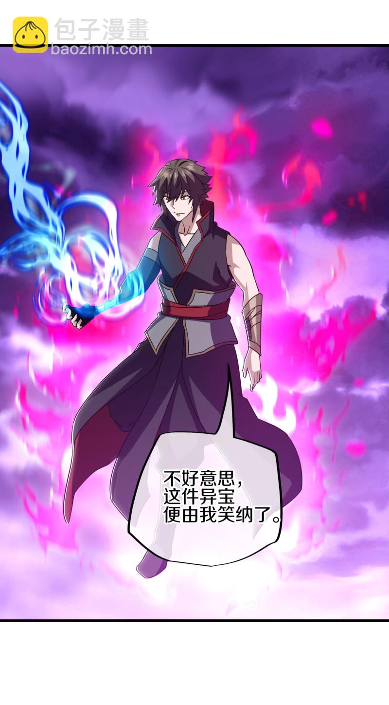 🍴绝世战魂 第650话 百宗大战 第43页