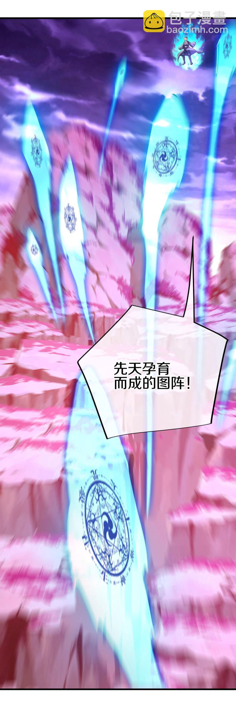 🍴绝世战魂 第650话 百宗大战 第46页