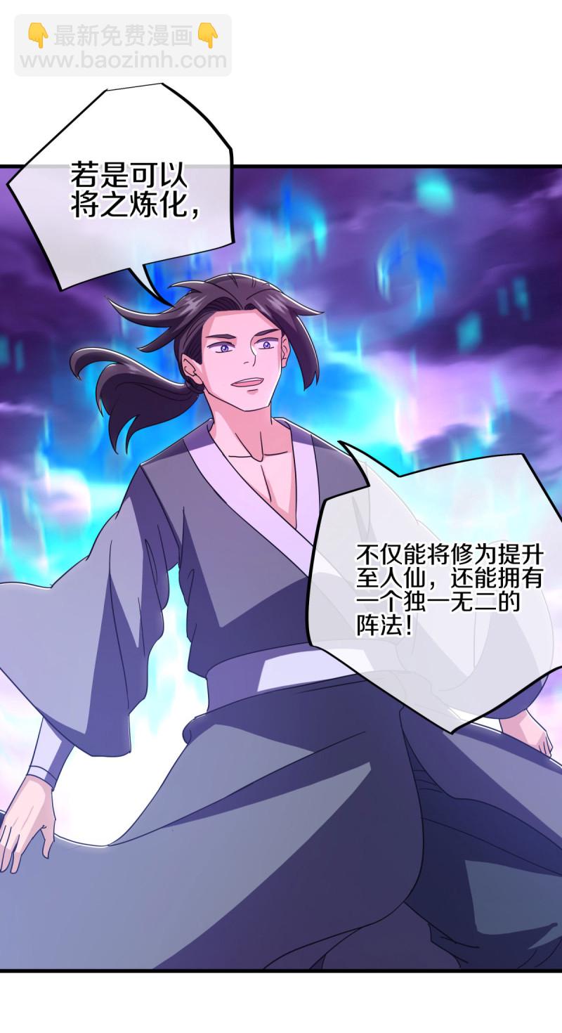 🍴绝世战魂 第650话 百宗大战 第47页