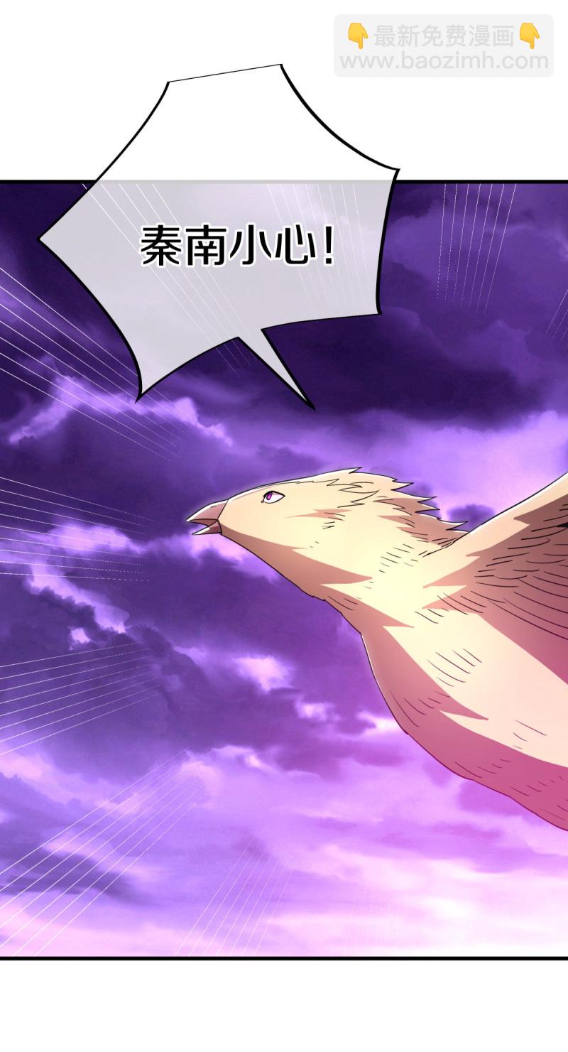 🍴绝世战魂 第650话 百宗大战 第49页
