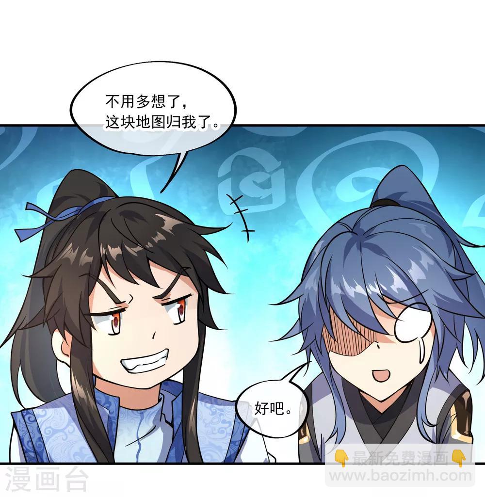 🍴绝世战魂 第66话 三瓣金莲 第12页