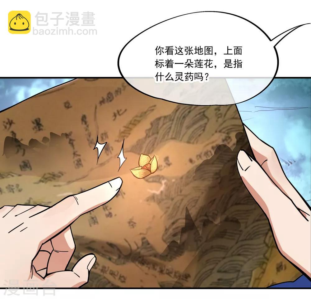 🍴绝世战魂 第66话 三瓣金莲 第13页