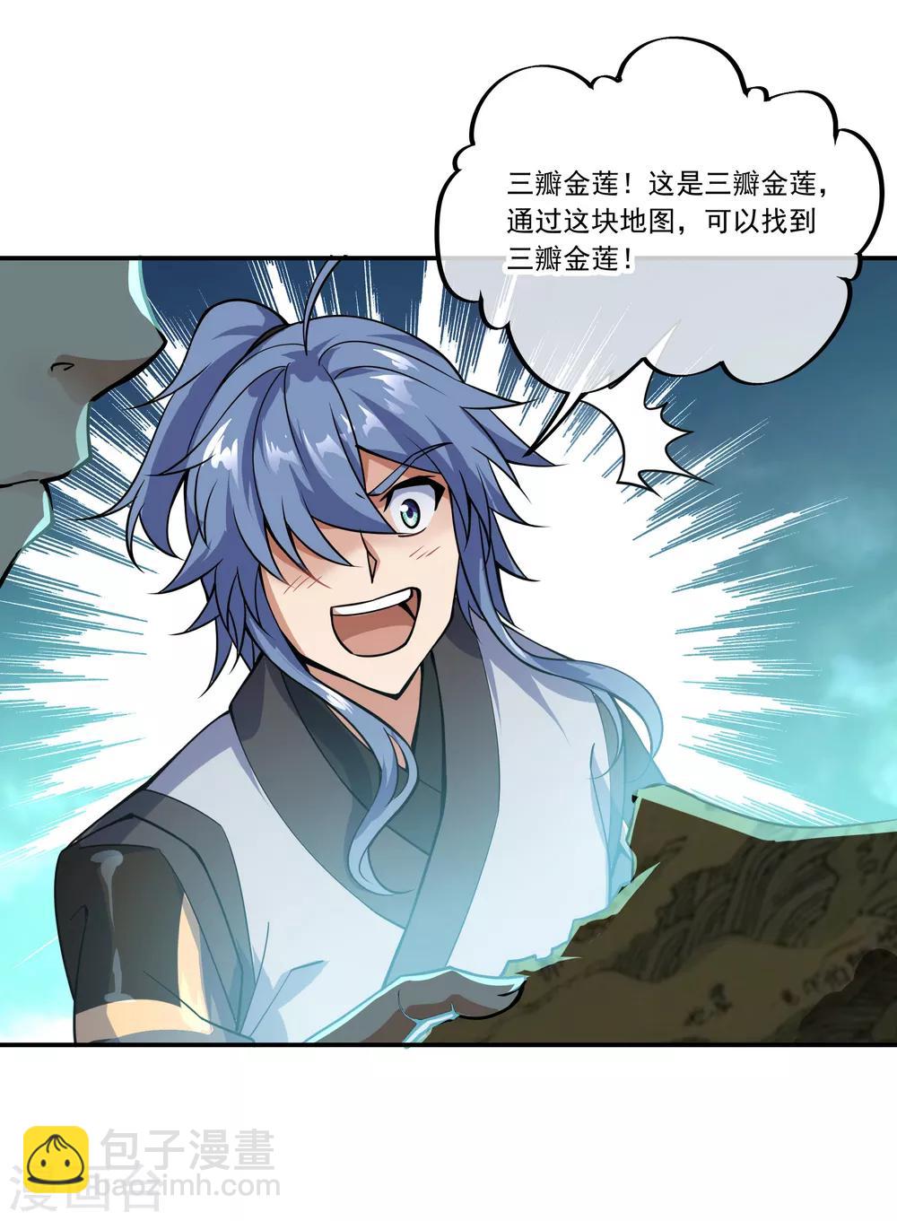 🍴绝世战魂 第66话 三瓣金莲 第14页